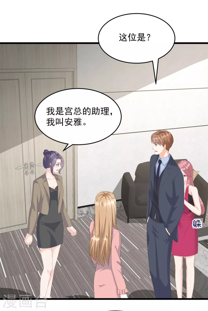 第21话 莫总，出事了！13