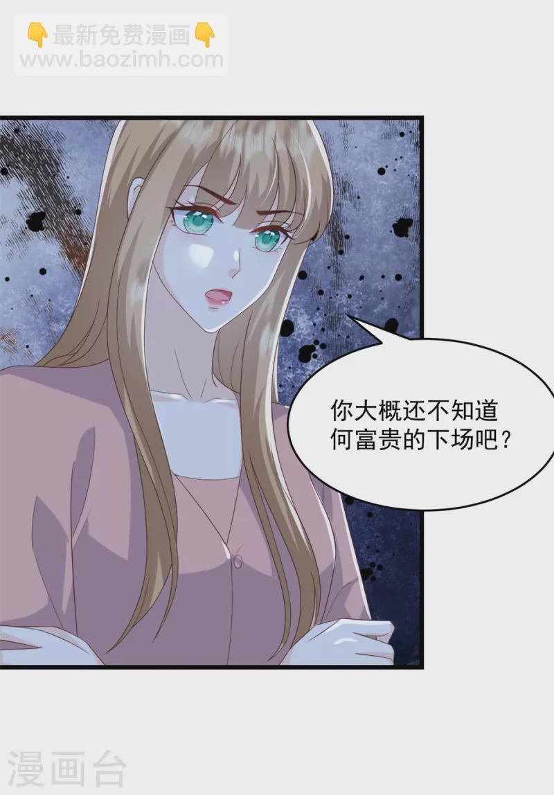 第21话 莫总，出事了！18