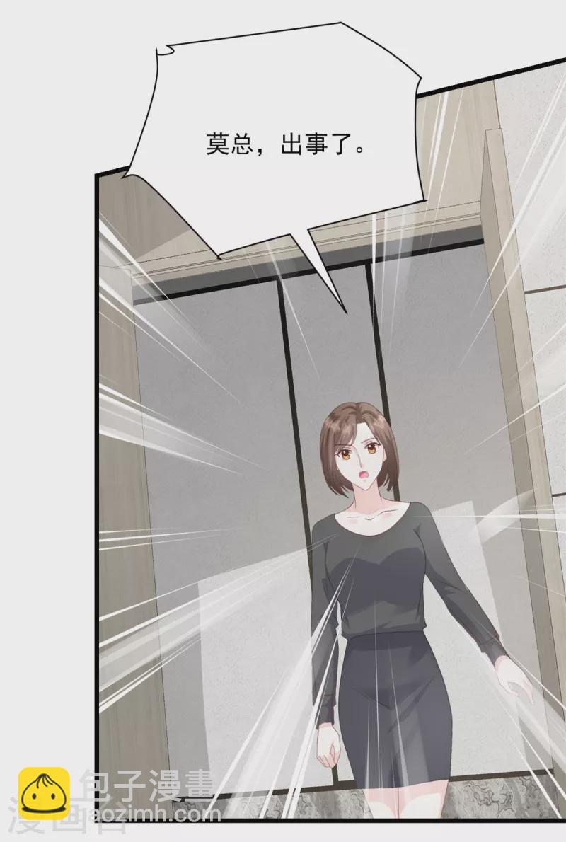第21话 莫总，出事了！19
