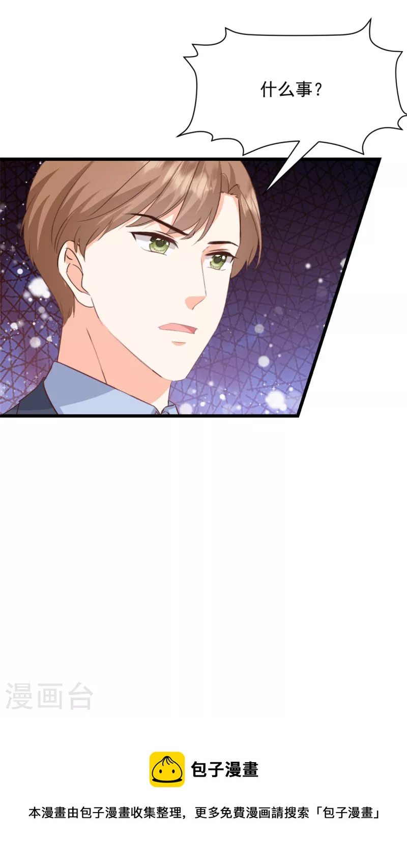 第21话 莫总，出事了！20