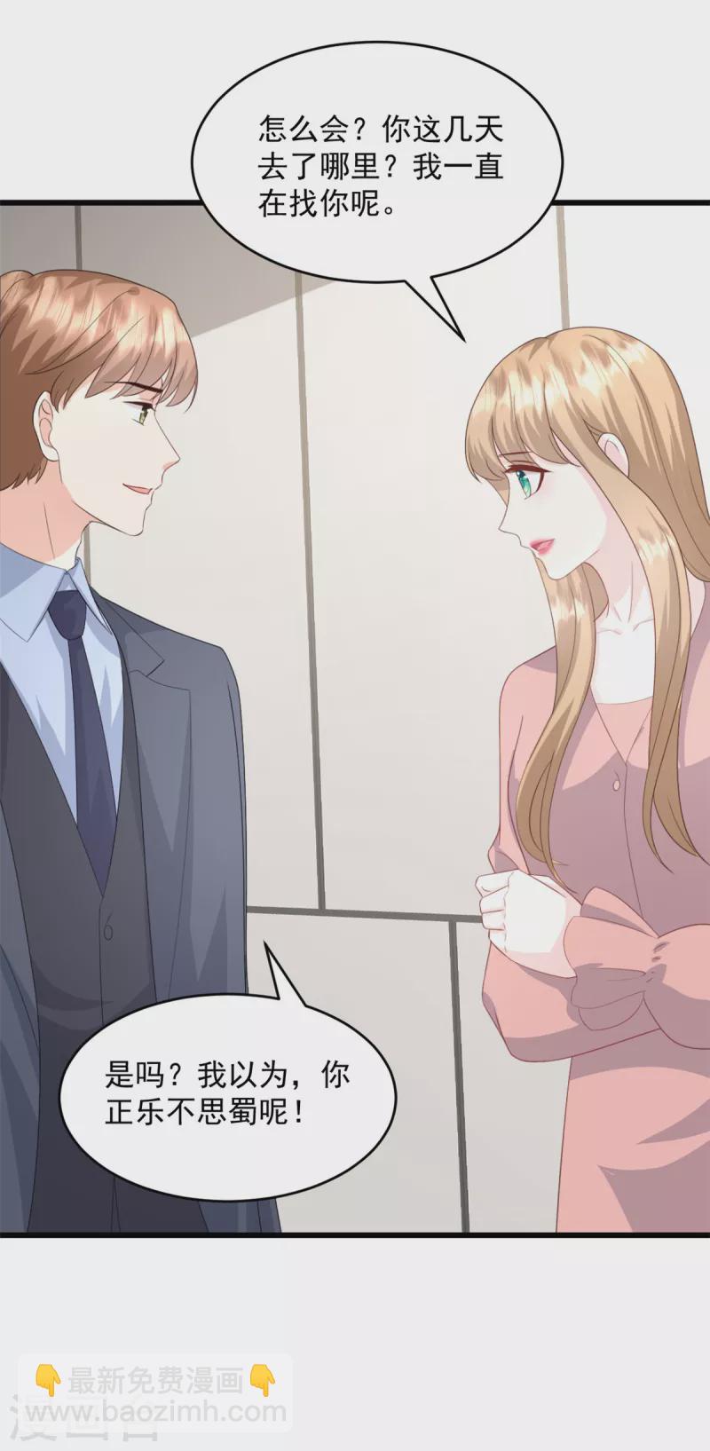 第21话 莫总，出事了！8