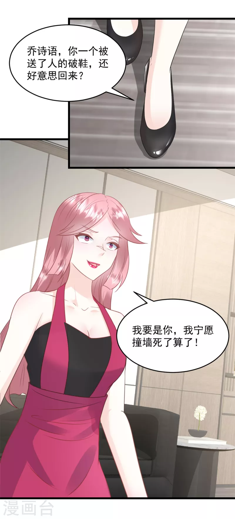 第21话 莫总，出事了！9
