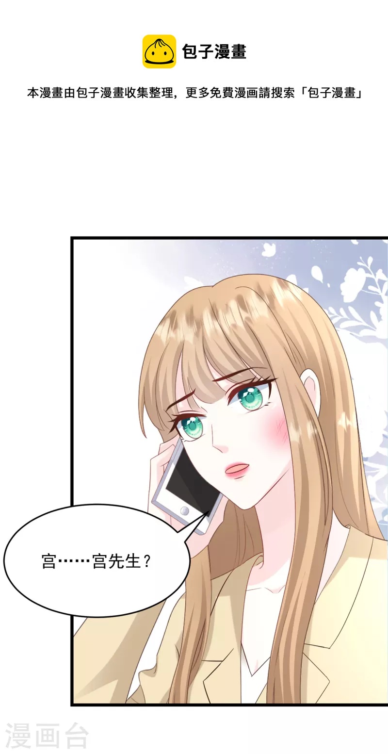 第25话 只是一场交易0