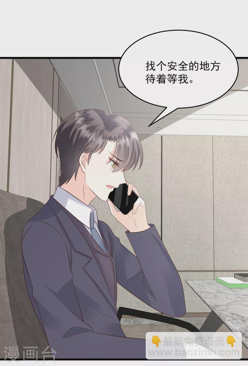 第25话 只是一场交易1