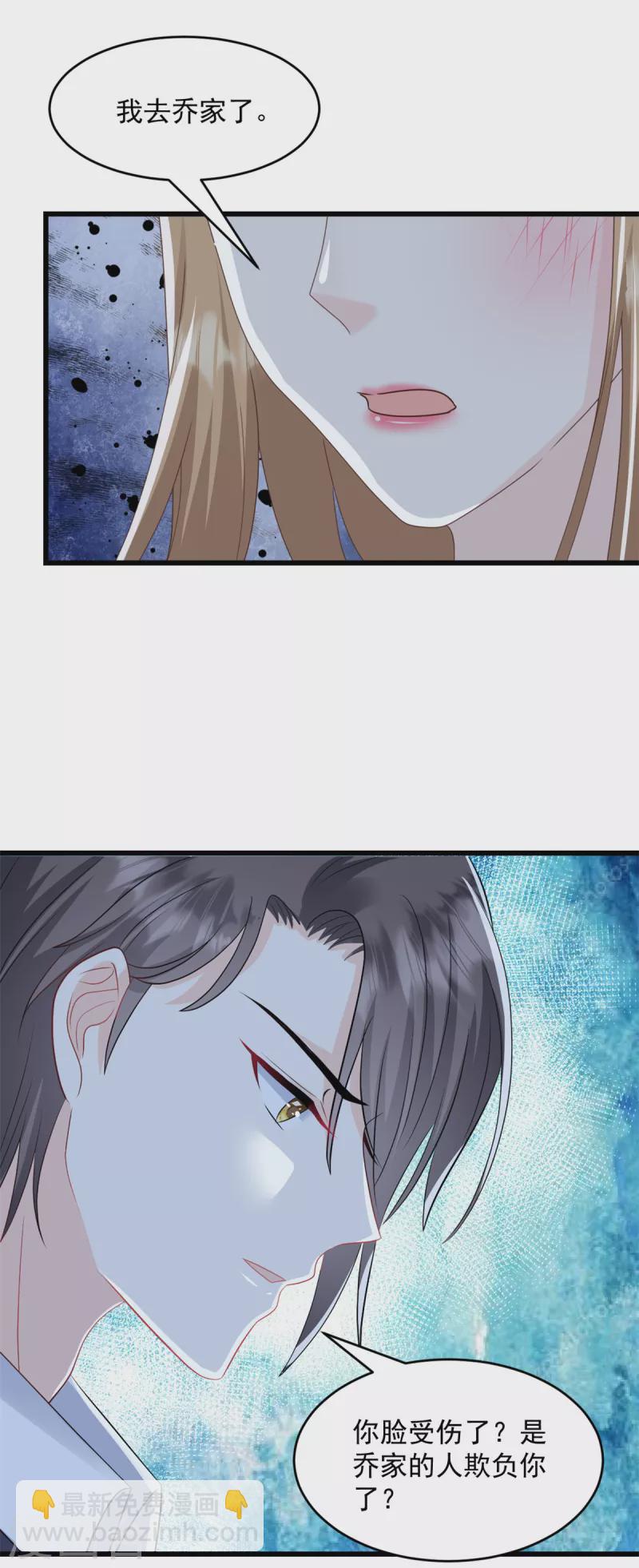 第25话 只是一场交易13