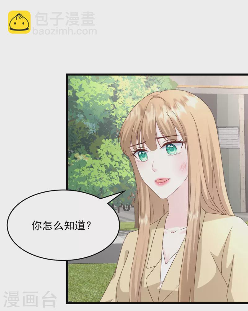 第25话 只是一场交易16