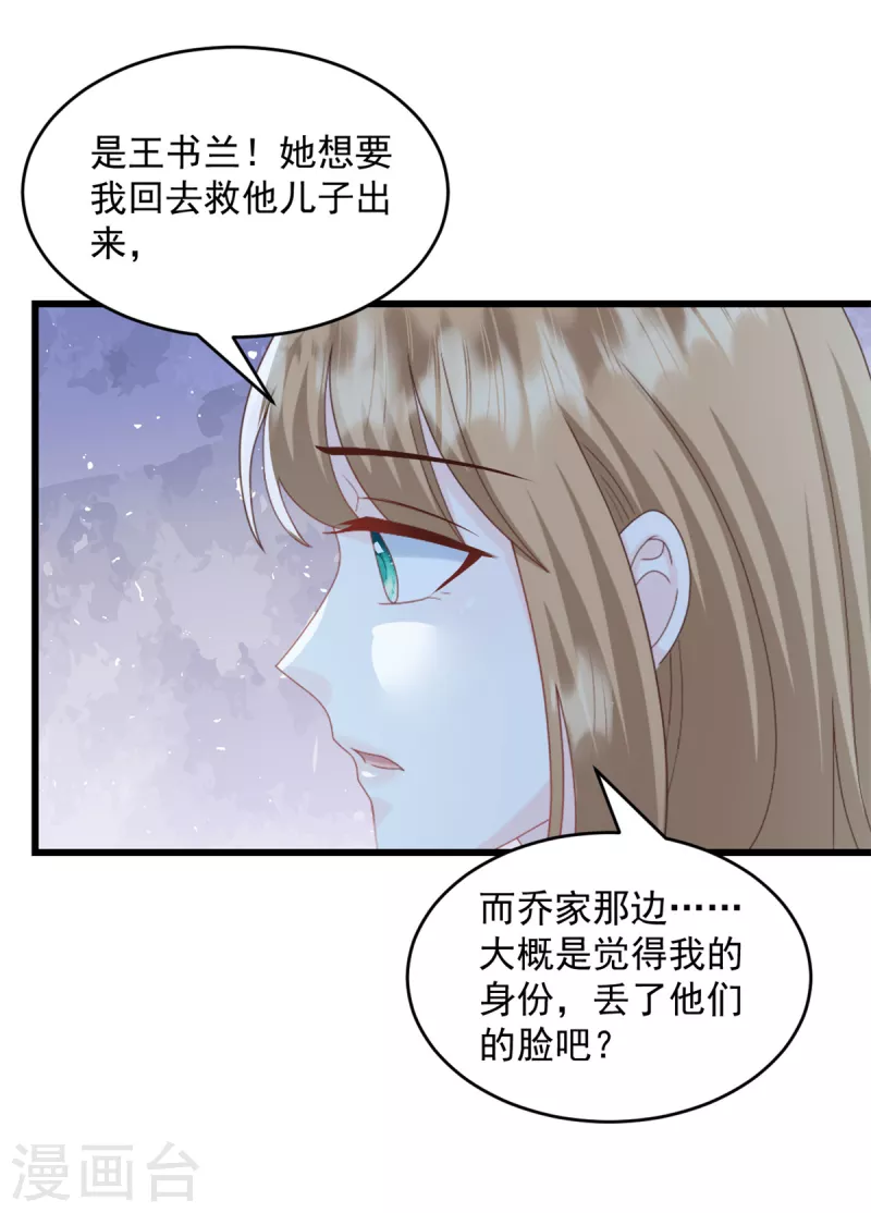 第25话 只是一场交易18