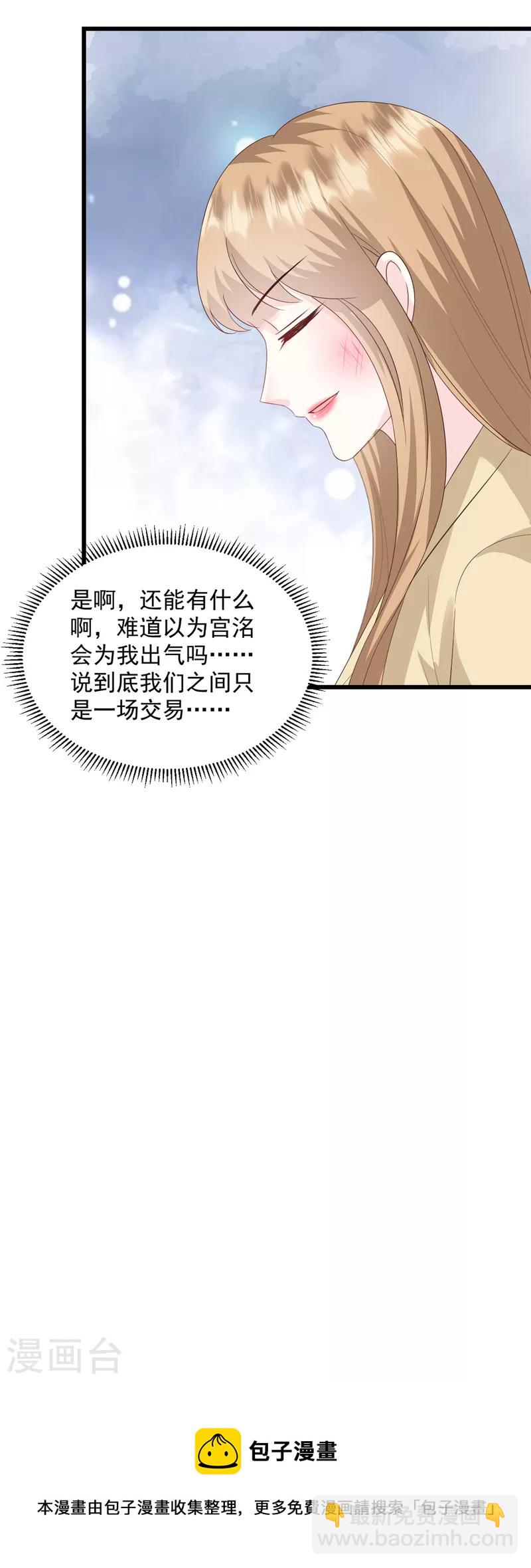 第25话 只是一场交易21