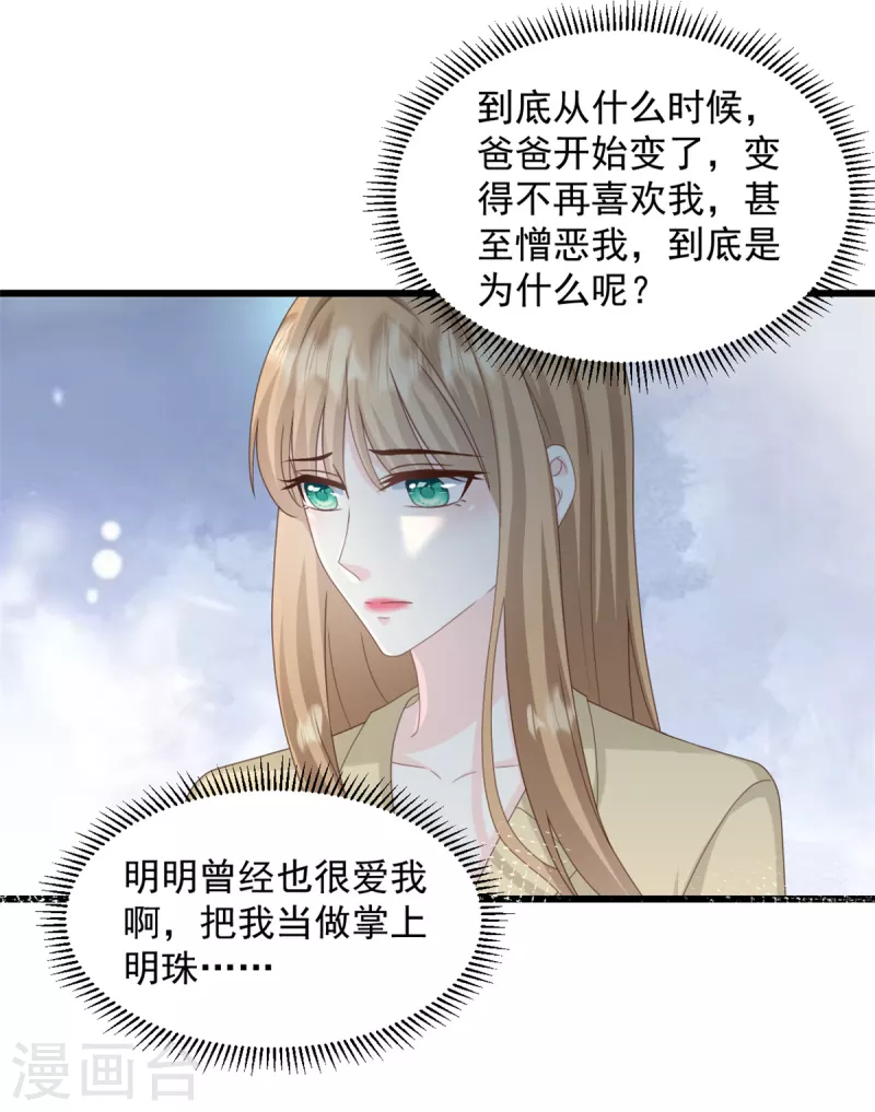 第25话 只是一场交易3