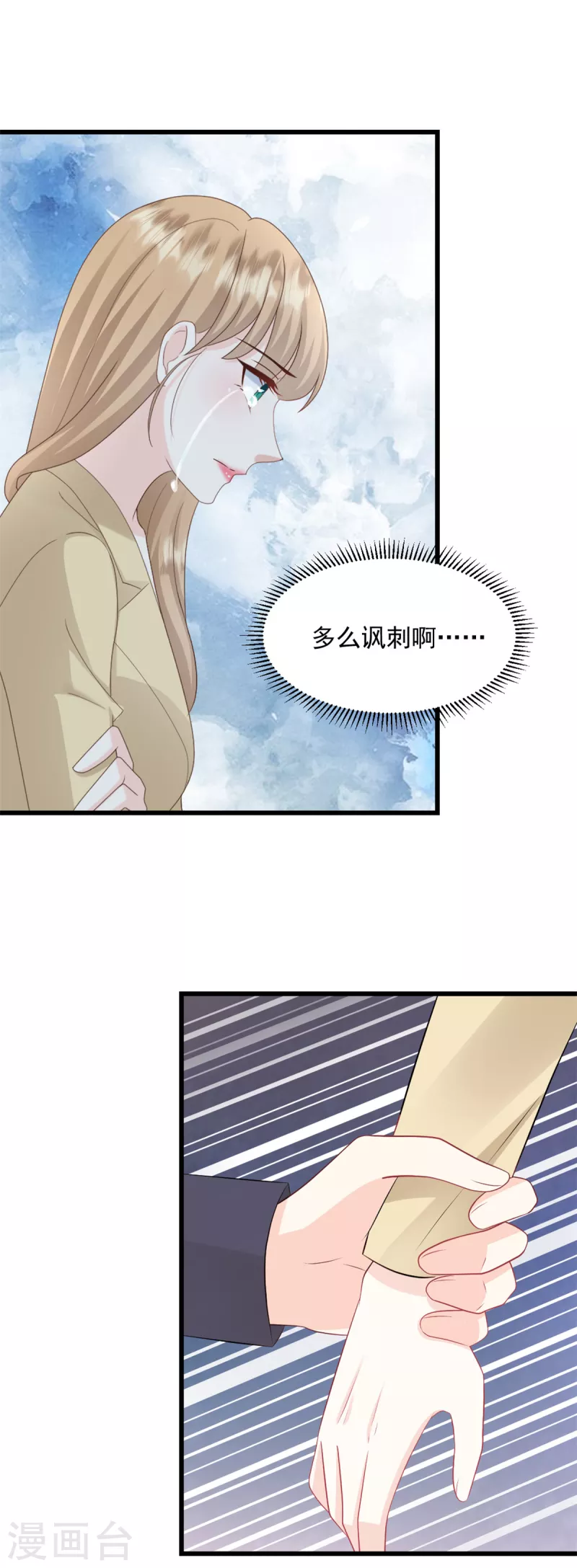 第25话 只是一场交易9