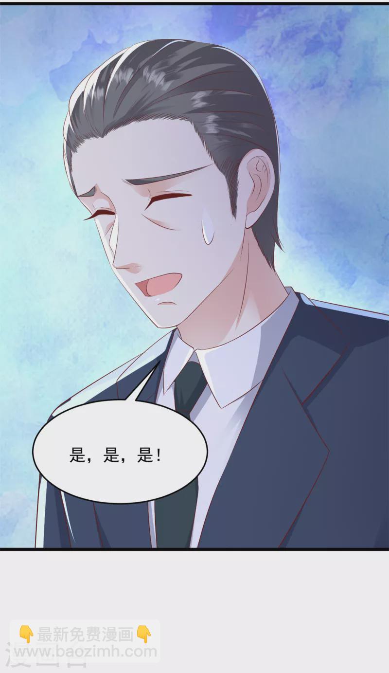 第26话 后果你知道的21