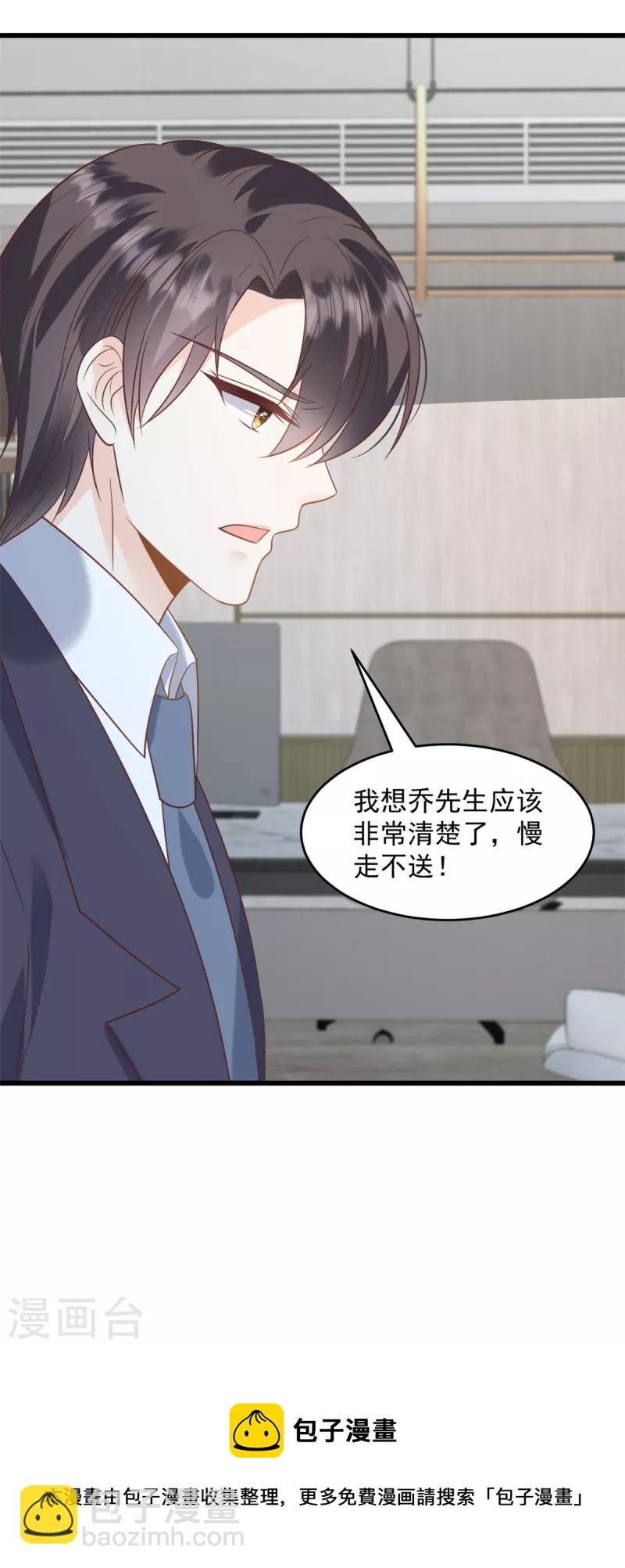 第26话 后果你知道的22