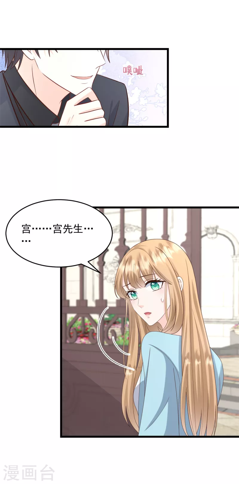 第29话 我不想见到她7