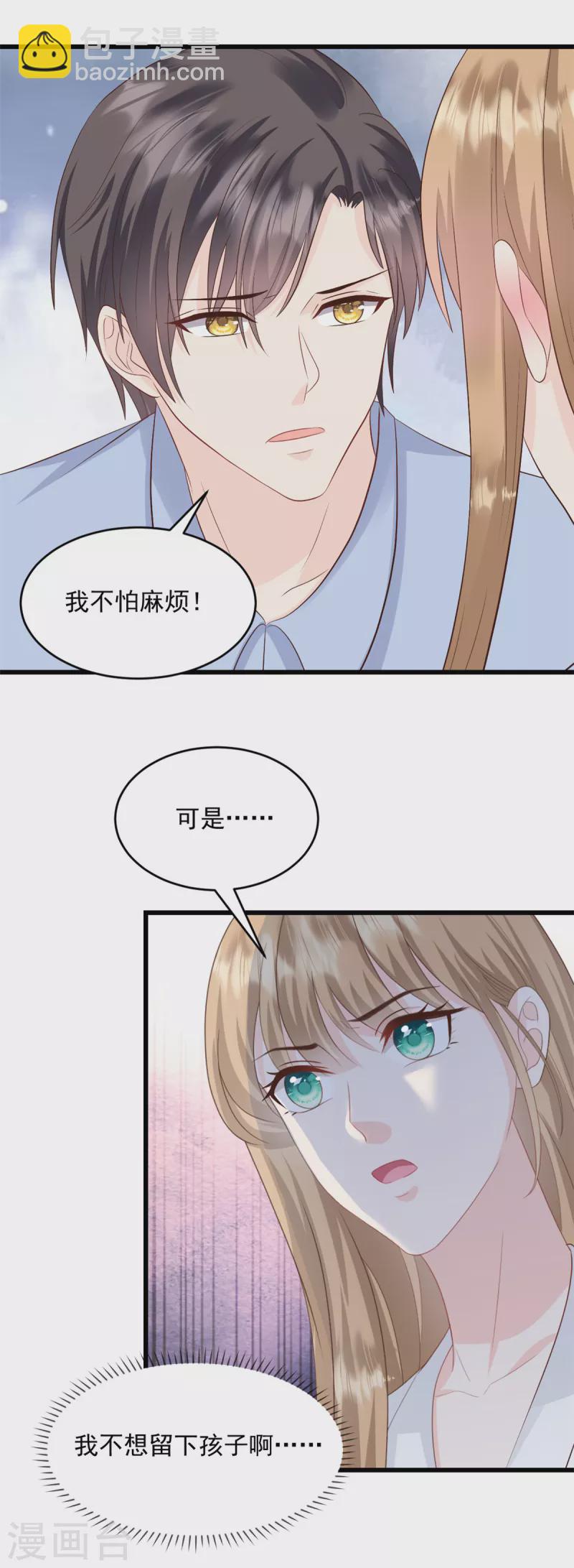 第30话 你不想怀我的孩子13