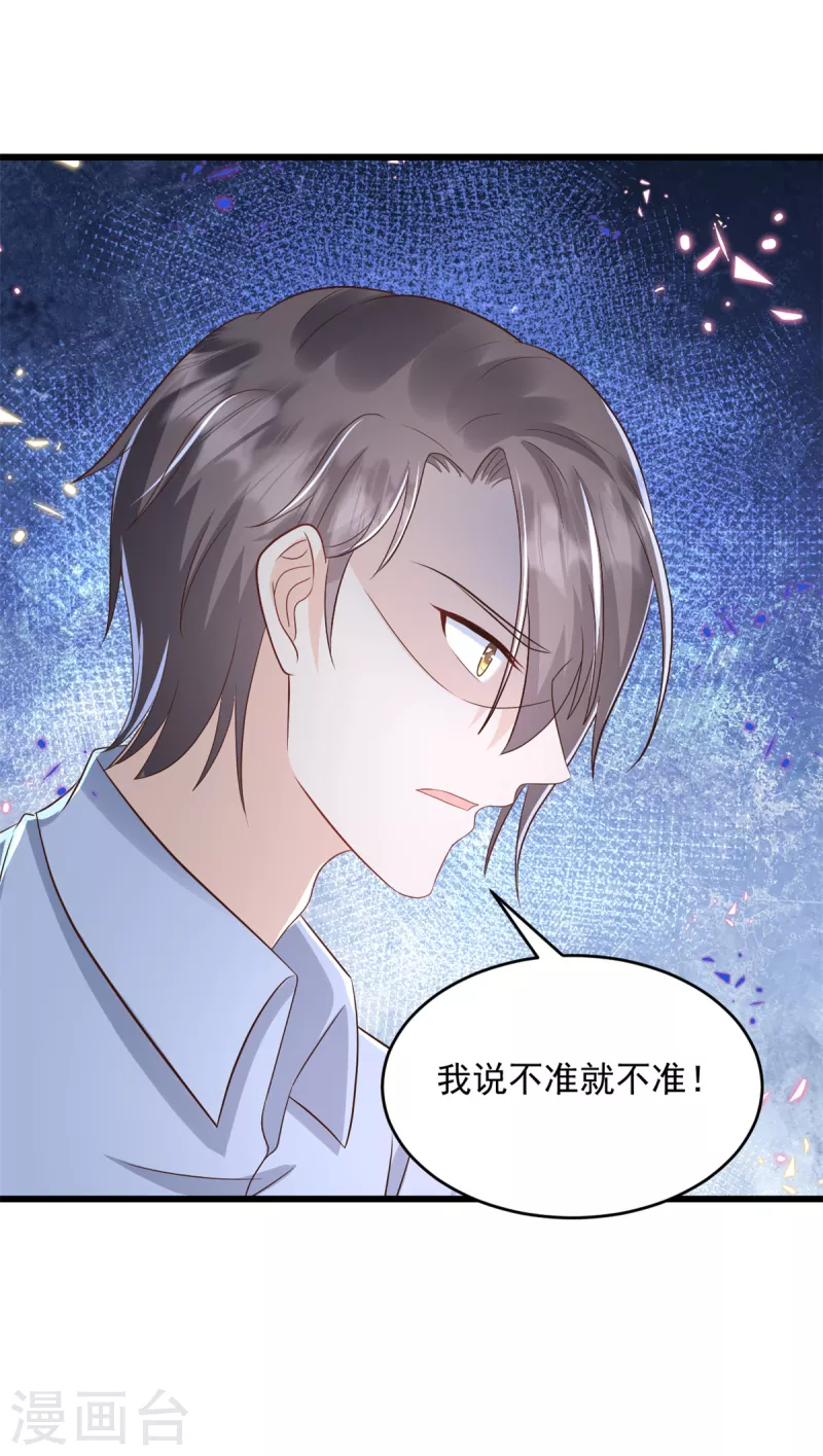 第30话 你不想怀我的孩子14