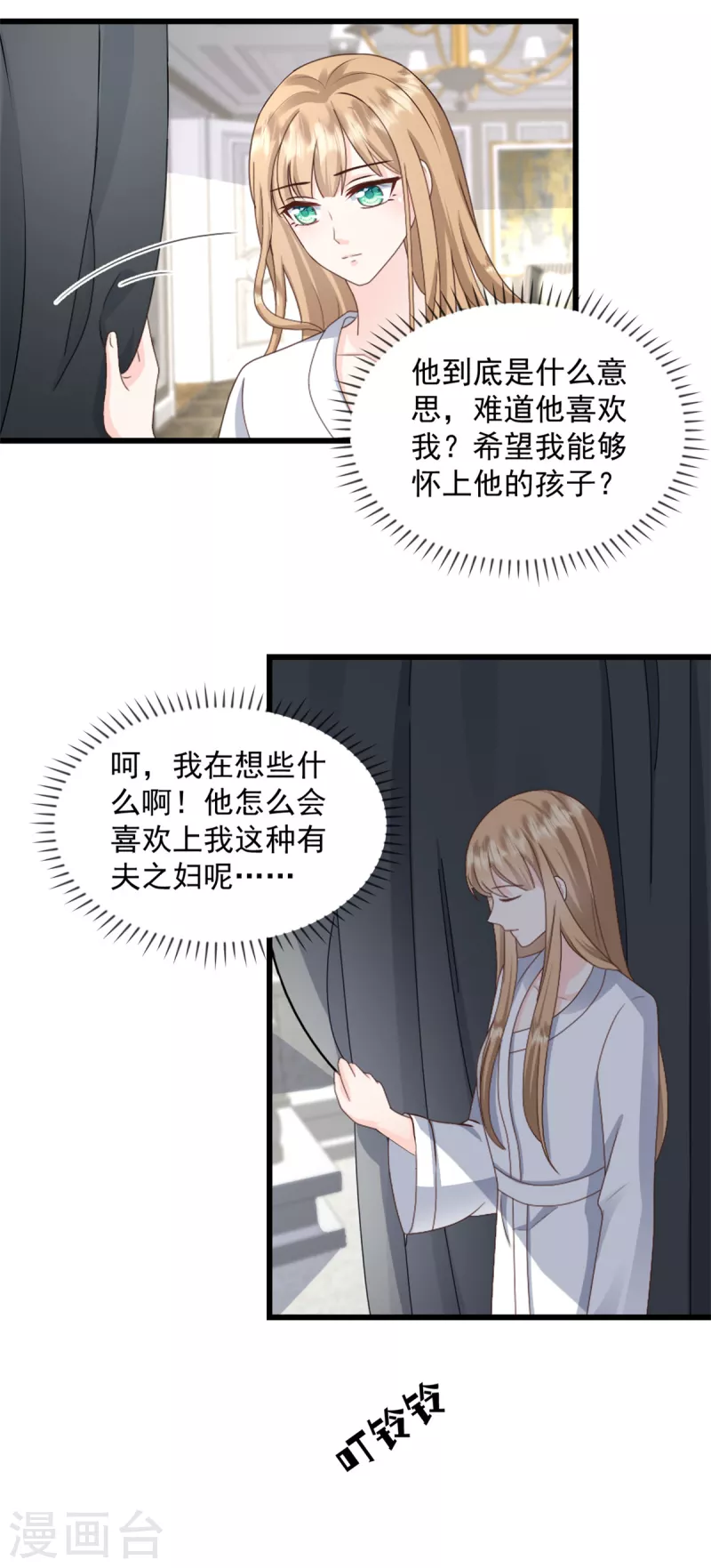 第30话 你不想怀我的孩子17