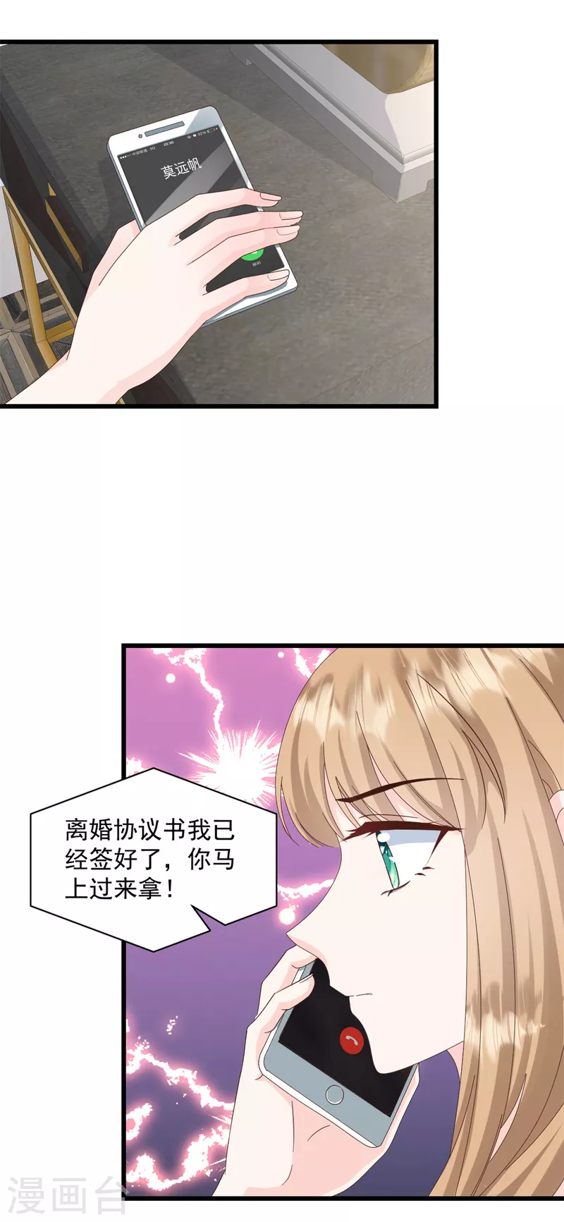 第30话 你不想怀我的孩子18