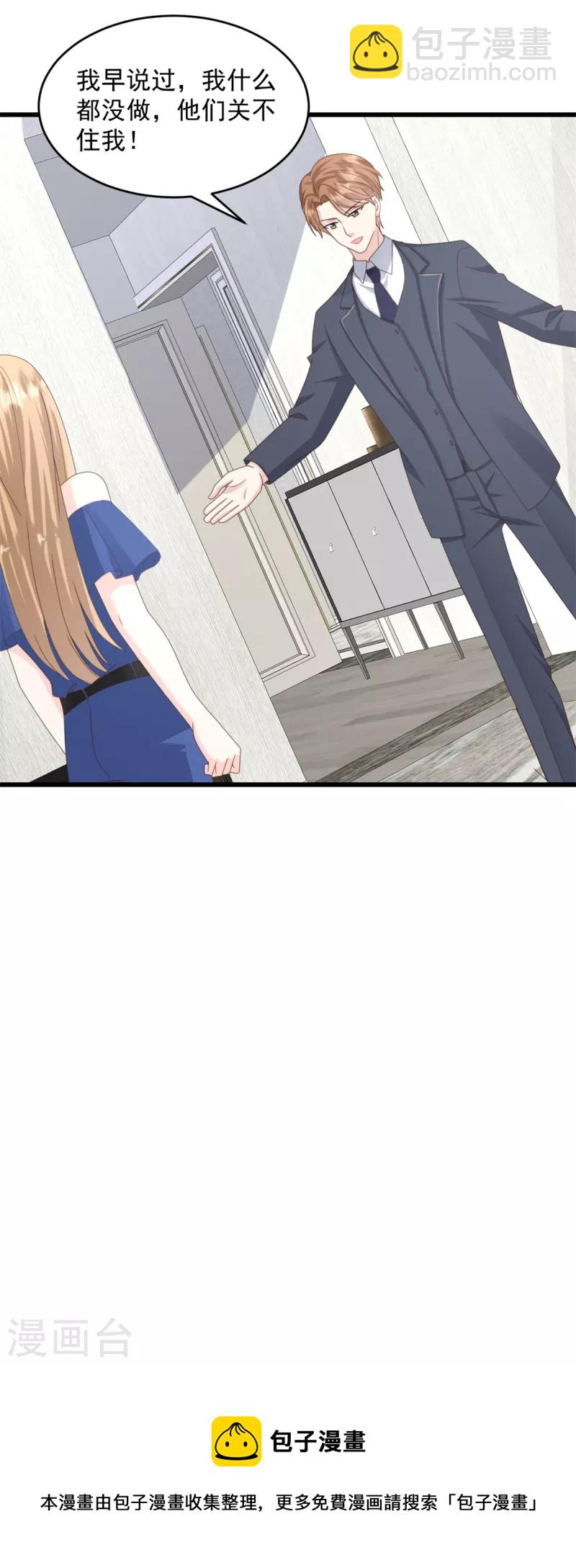 第30话 你不想怀我的孩子20