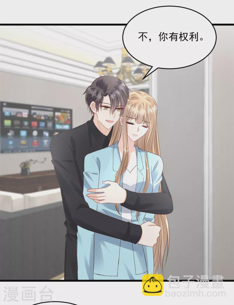 第30话 你不想怀我的孩子3