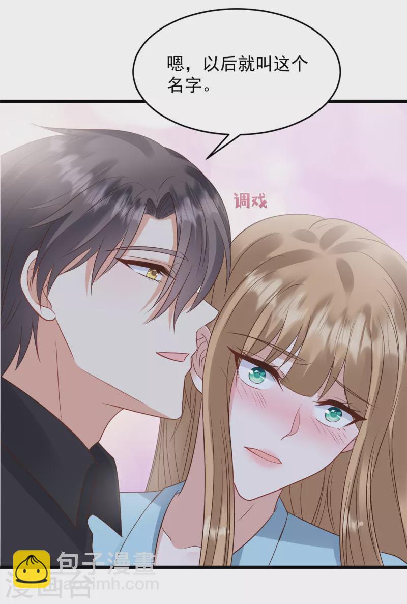 第30话 你不想怀我的孩子5
