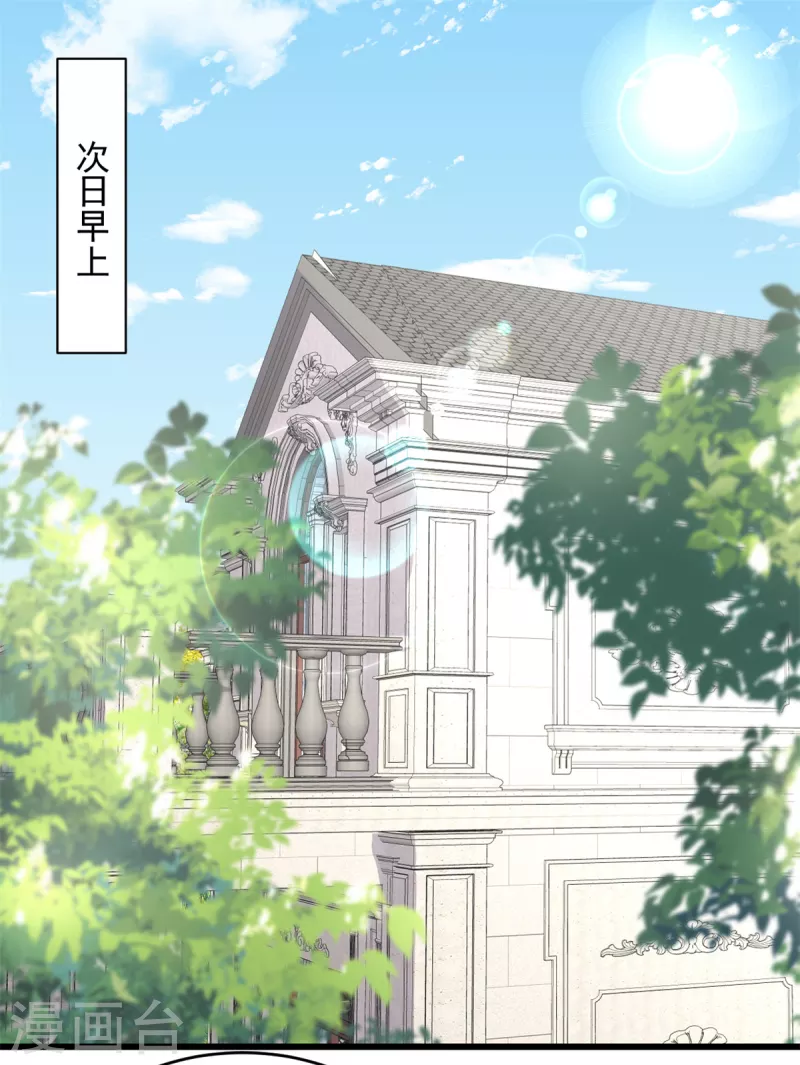 第30话 你不想怀我的孩子8