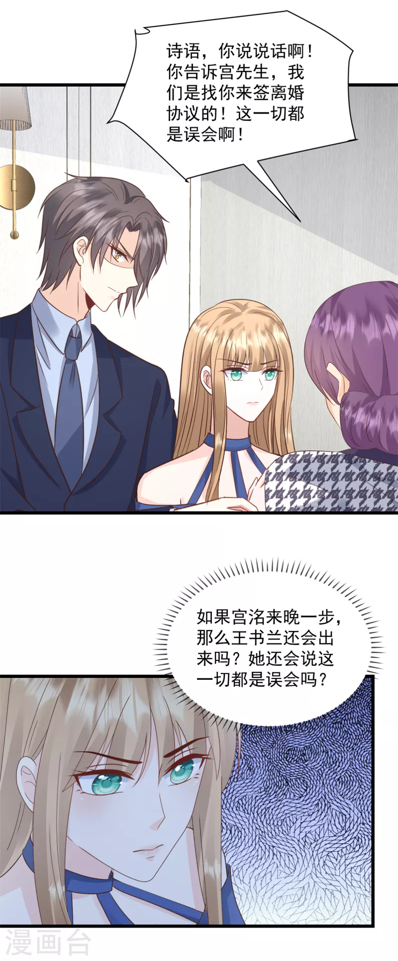 第31话 出尔反尔14