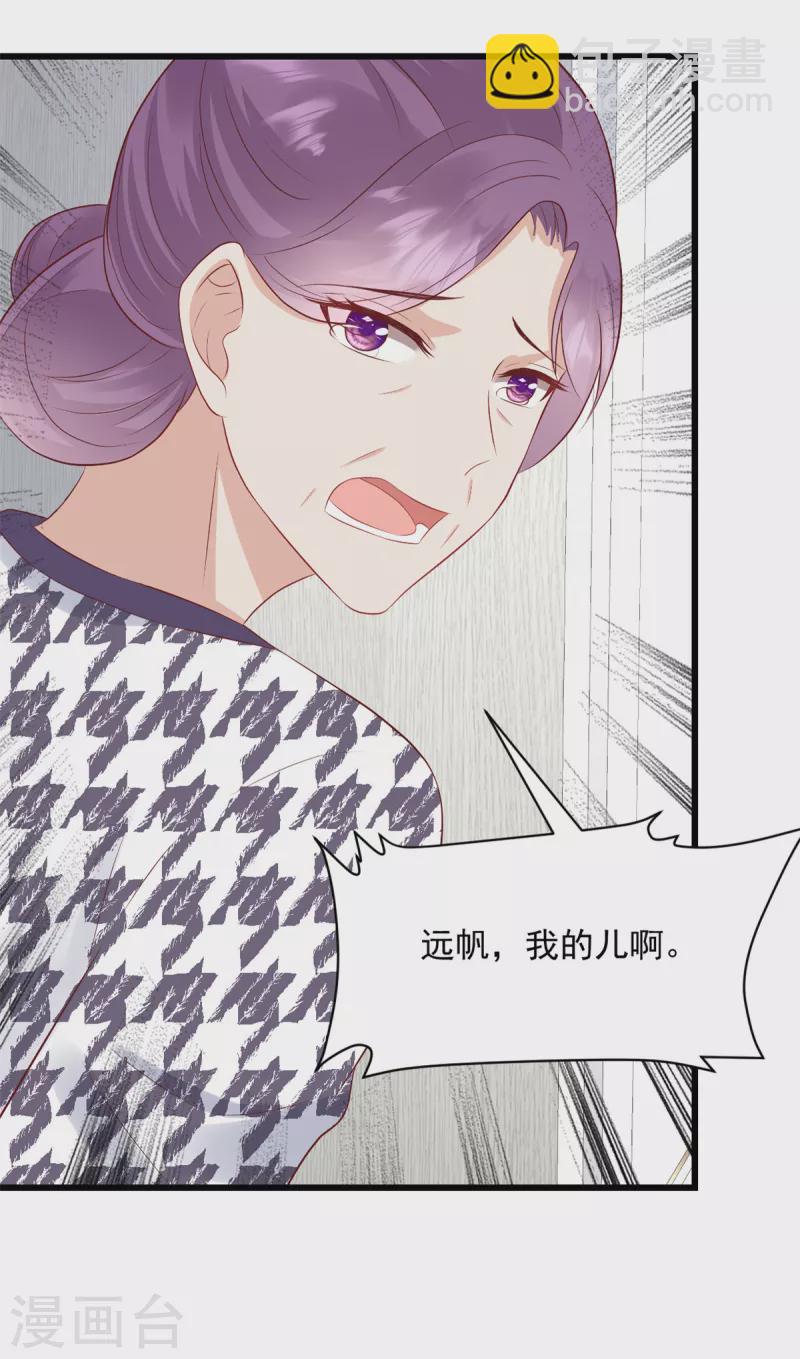 第31话 出尔反尔17