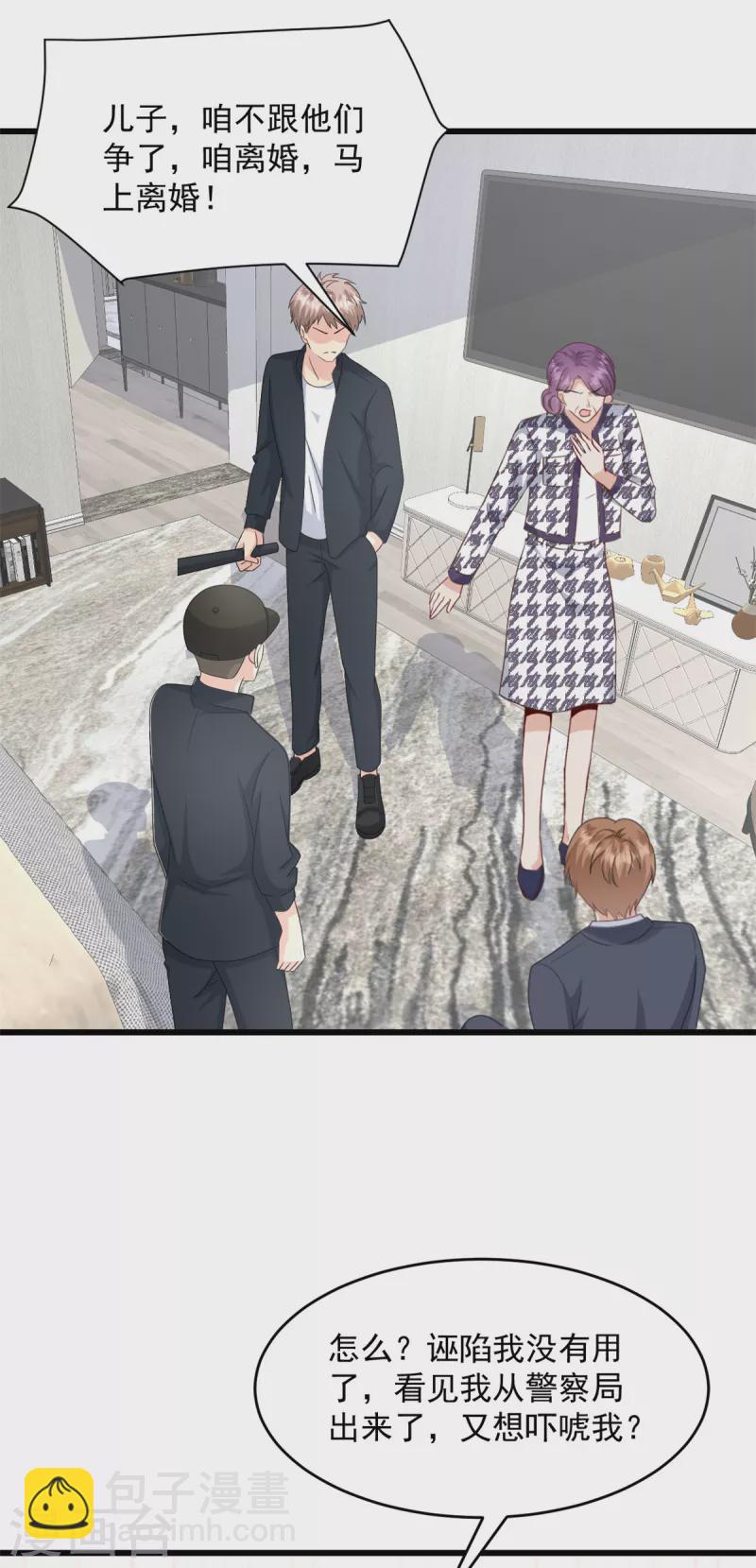 第31话 出尔反尔18