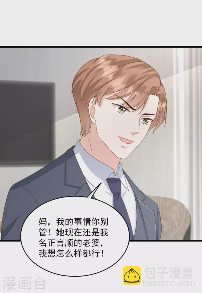 第31话 出尔反尔3