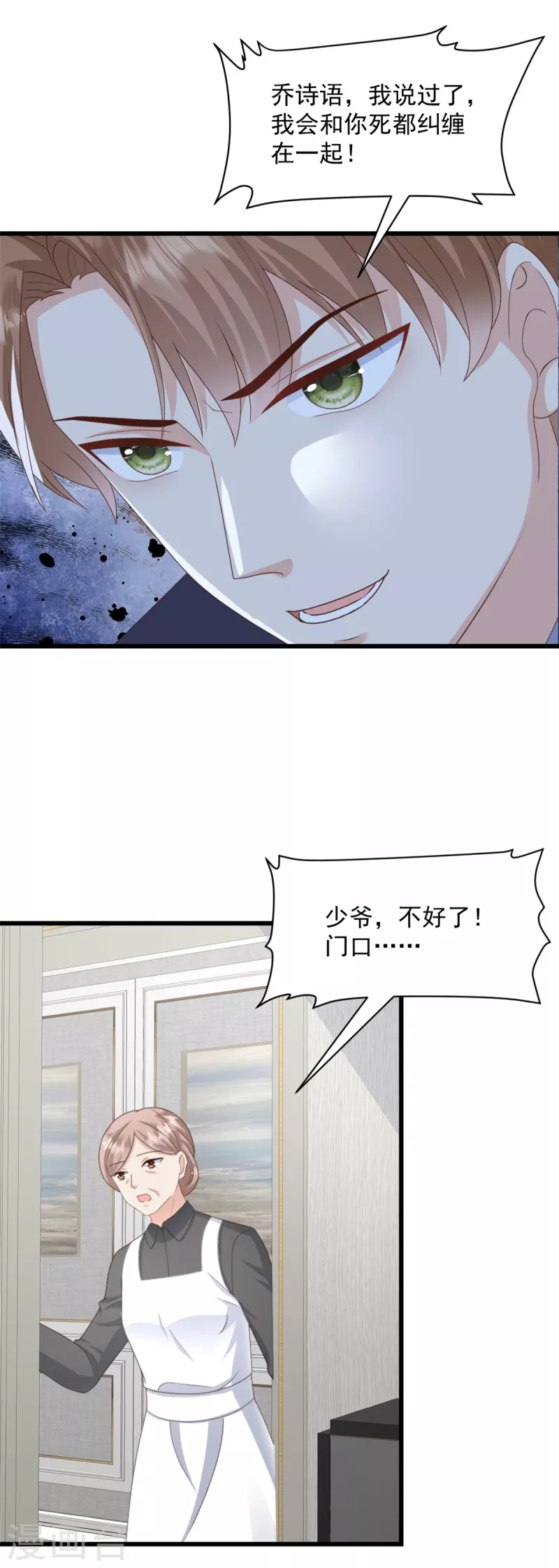 第31话 出尔反尔8