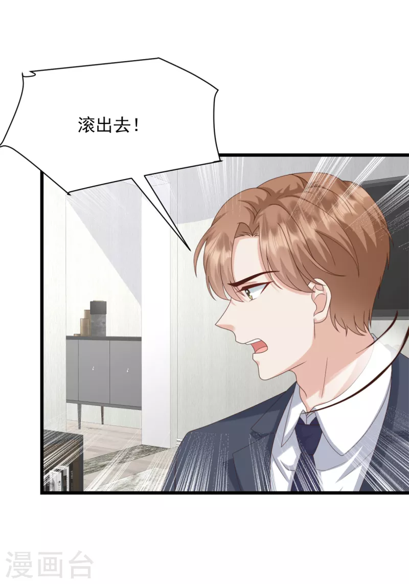 第31话 出尔反尔9