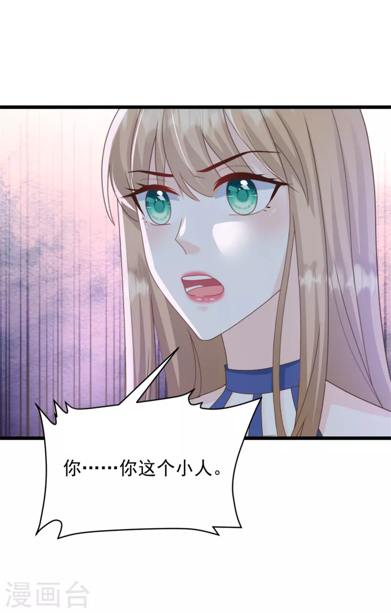 第32话 笨女人13