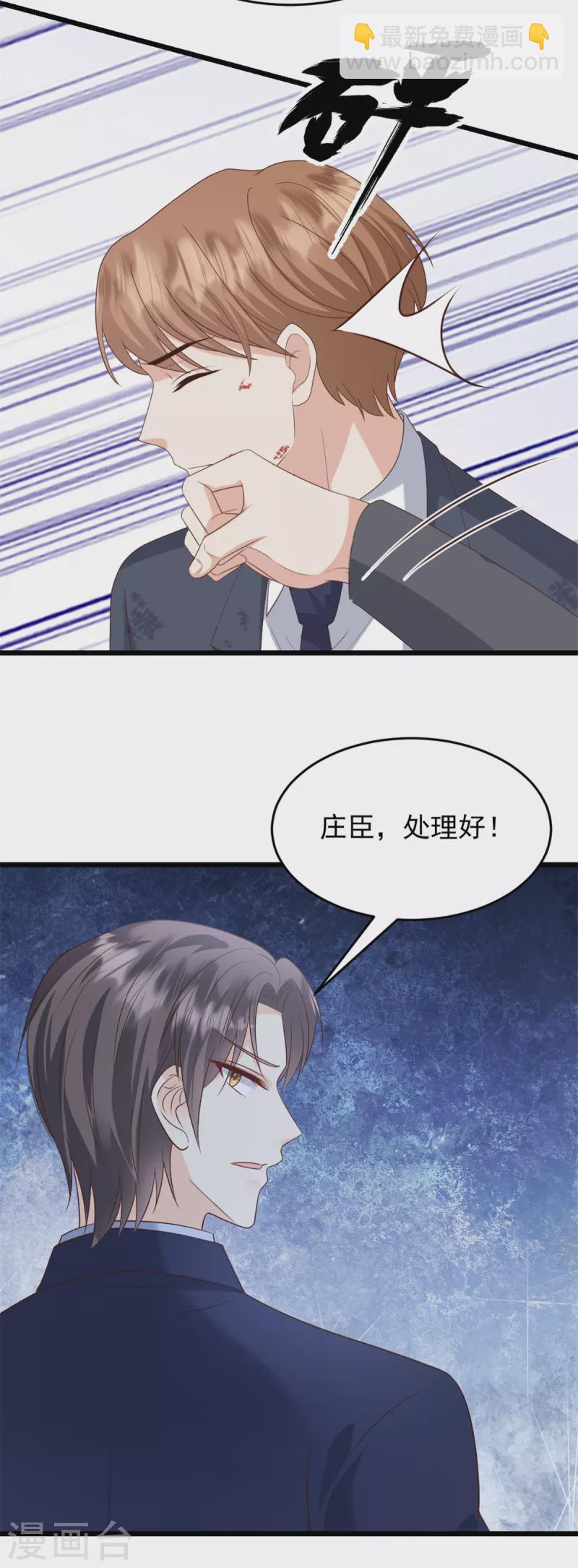 第32话 笨女人15