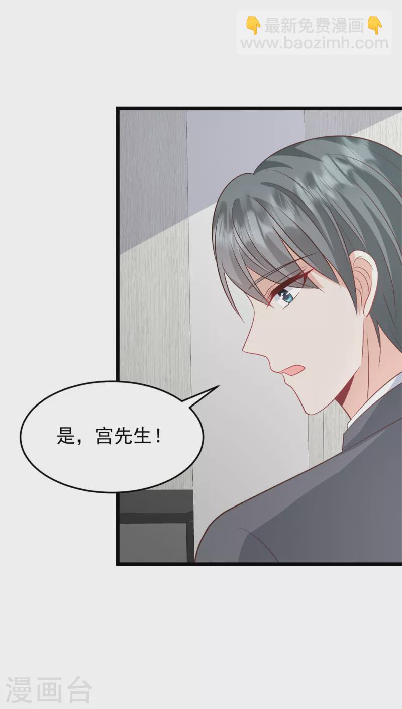 第32话 笨女人16