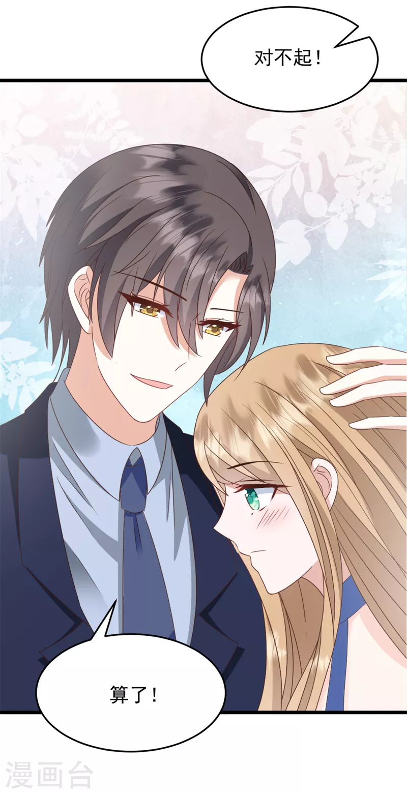 第32话 笨女人19