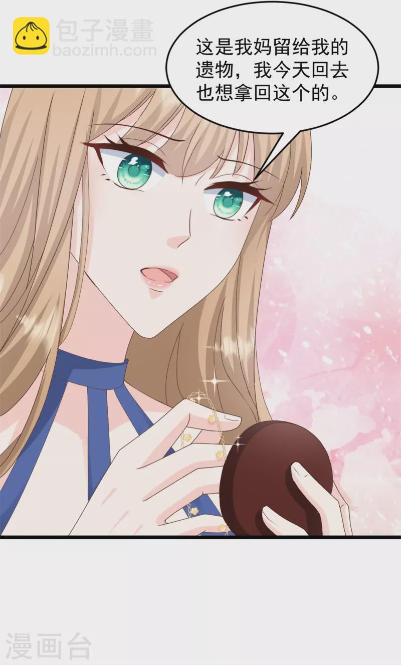第32话 笨女人20