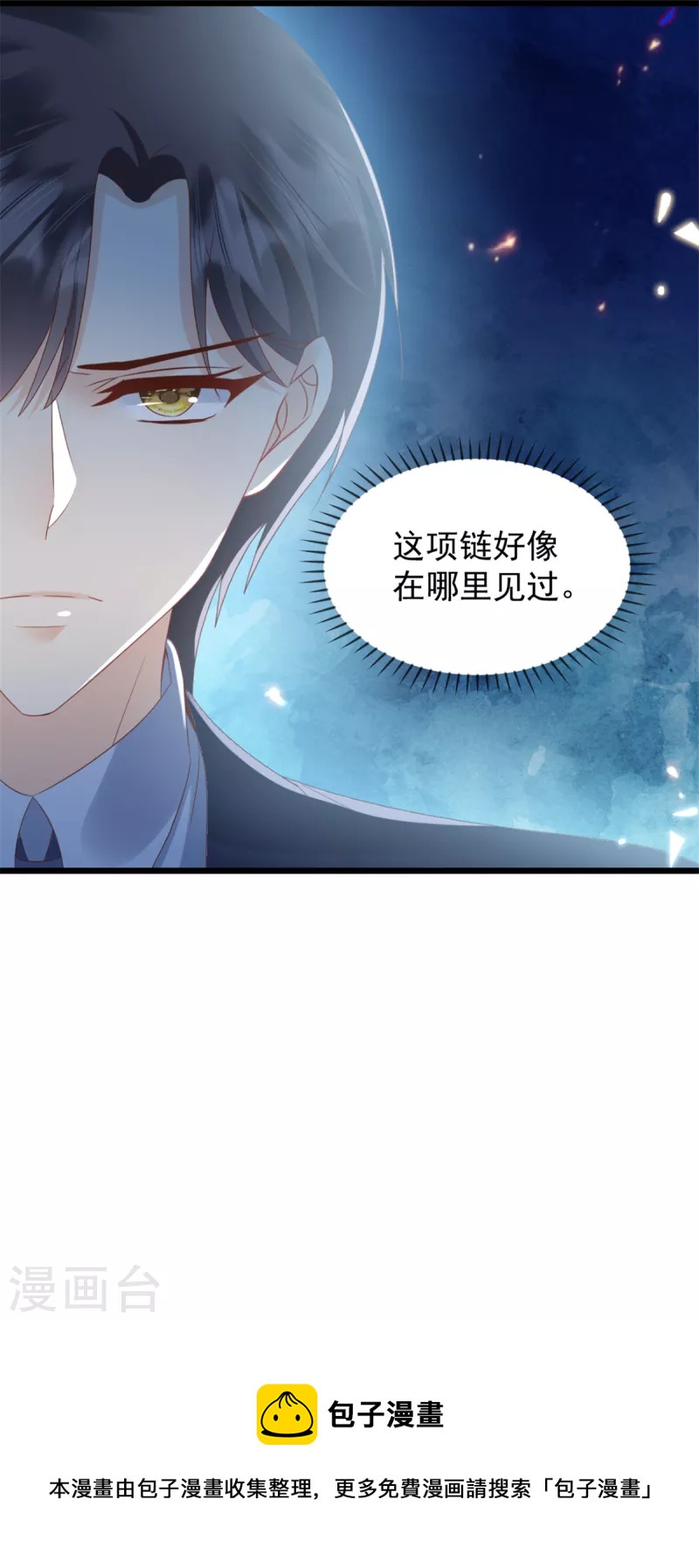第32话 笨女人21