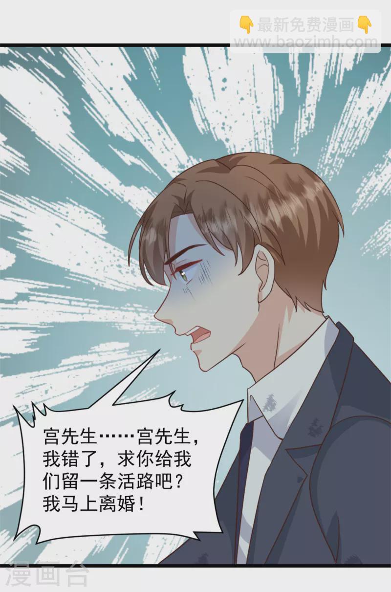 第32话 笨女人6