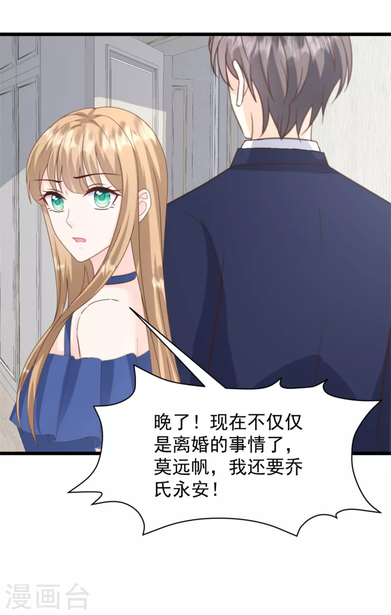 第32话 笨女人8