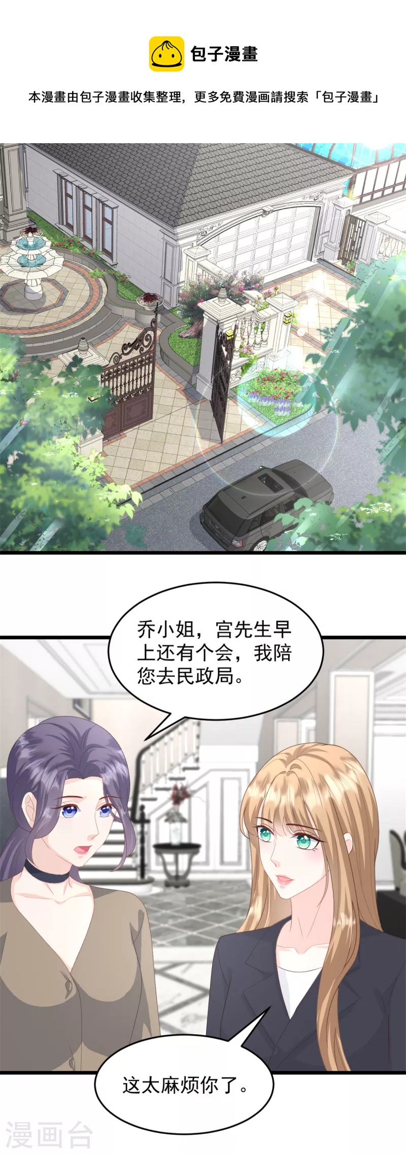 第33话 你现在可是我的人0