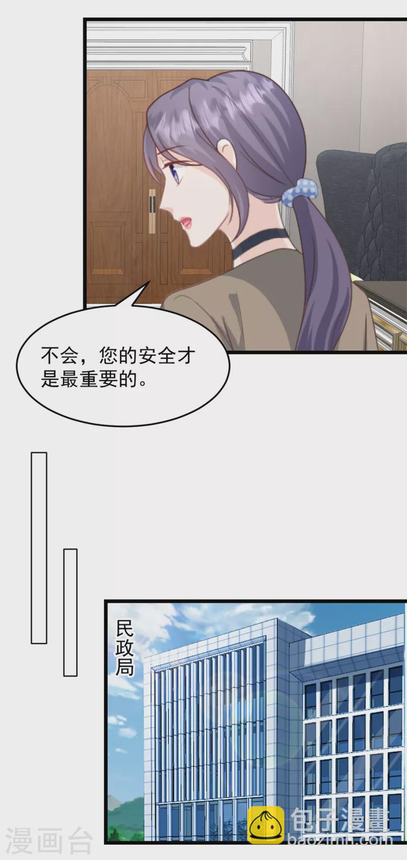 第33话 你现在可是我的人1