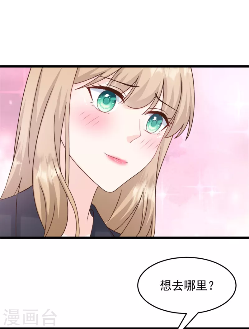 第33话 你现在可是我的人15
