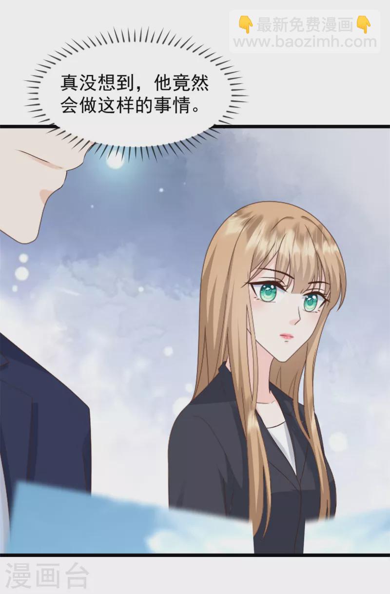 第33话 你现在可是我的人19