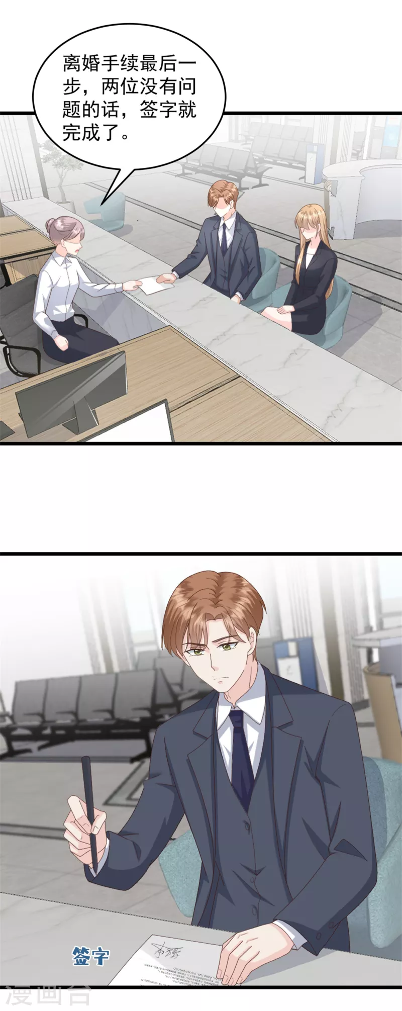 第33话 你现在可是我的人2