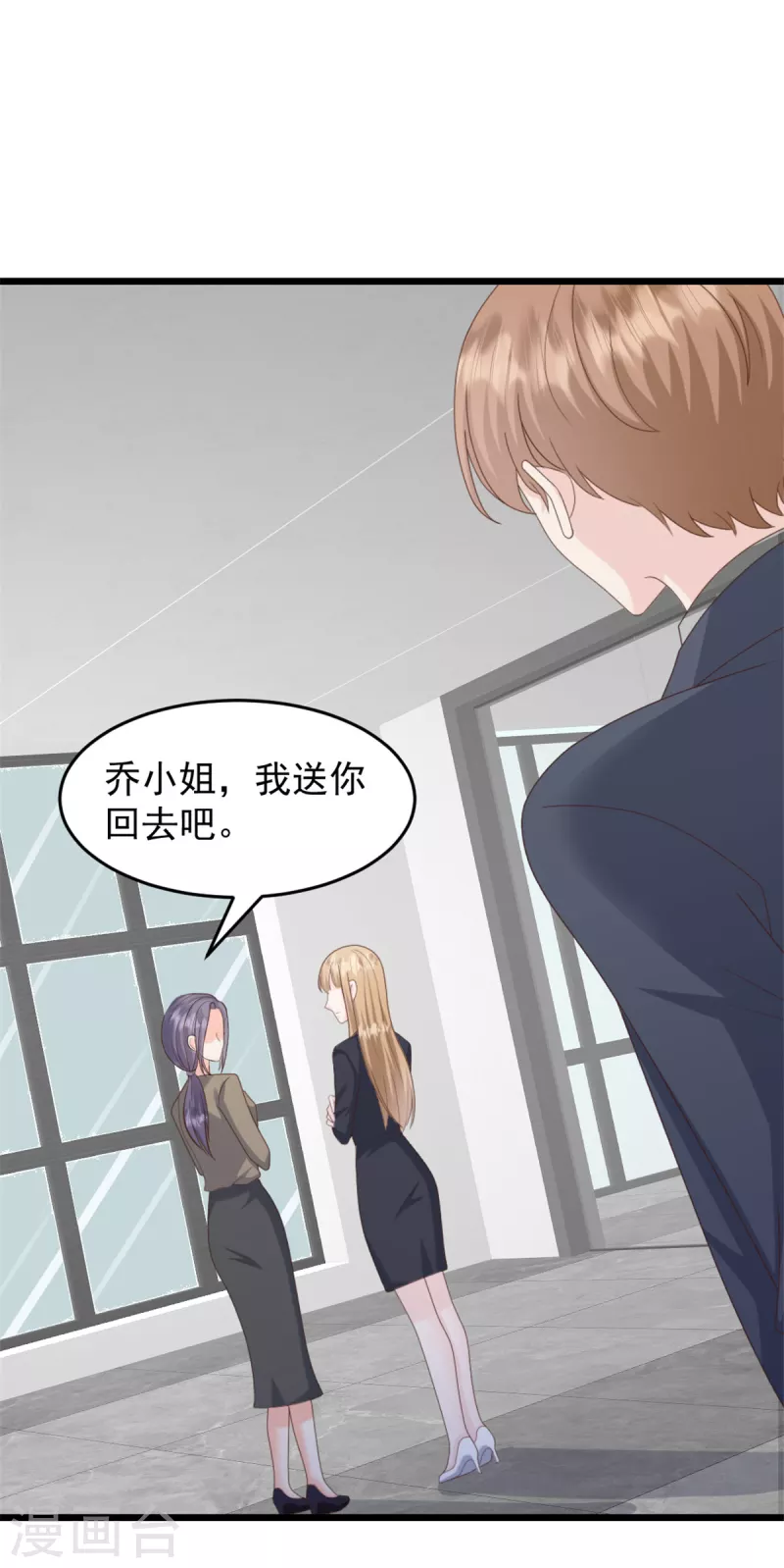 第33话 你现在可是我的人3
