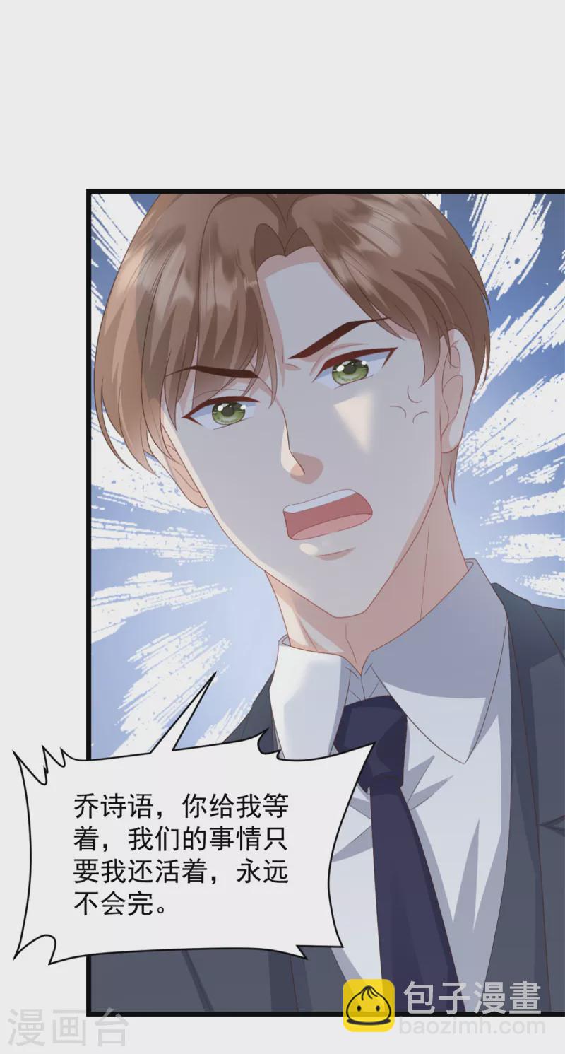 第33话 你现在可是我的人4
