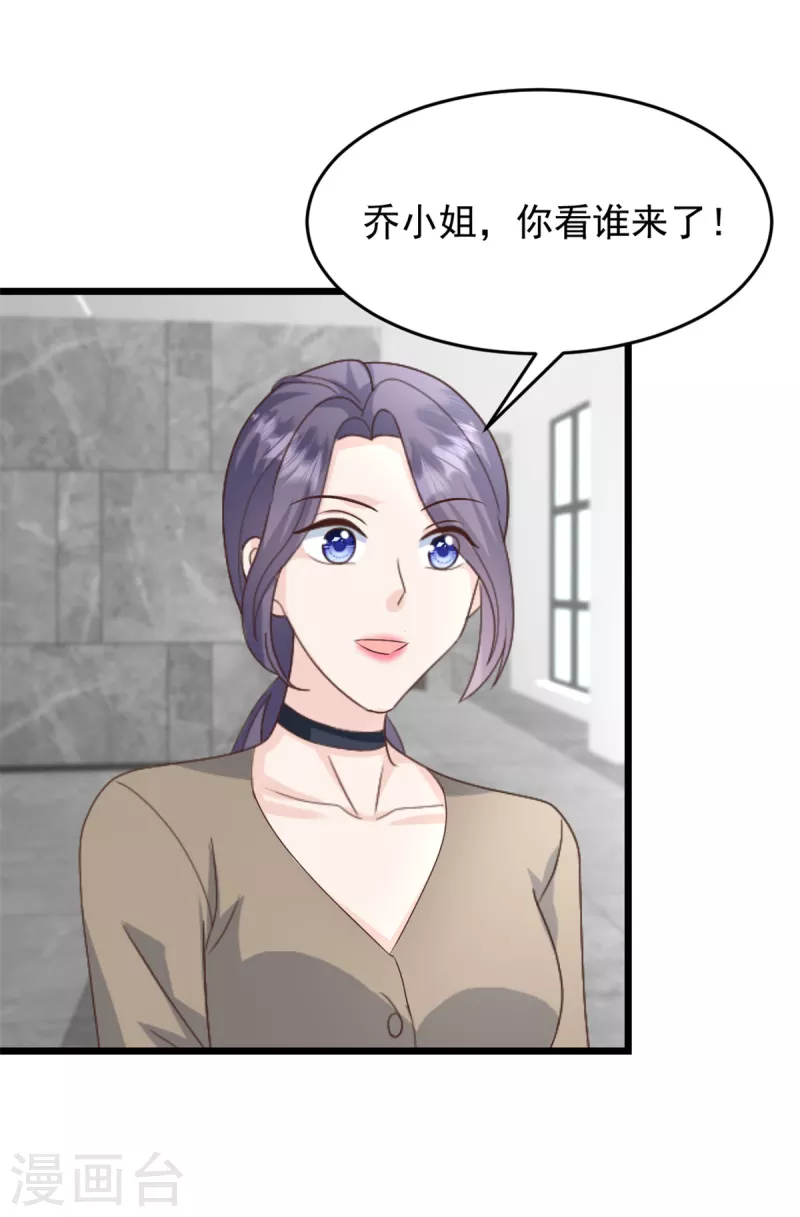 第33话 你现在可是我的人6