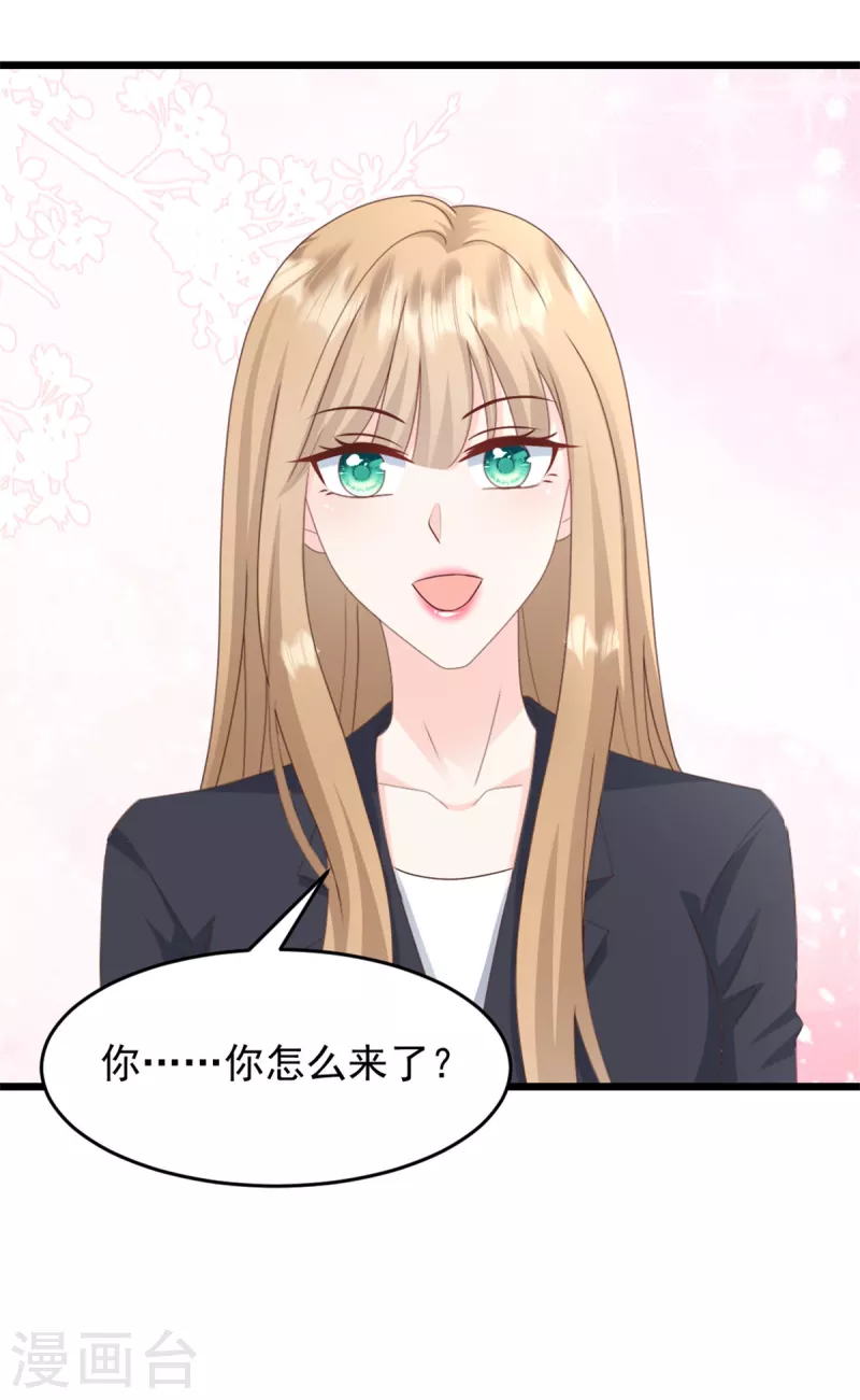 第33话 你现在可是我的人7
