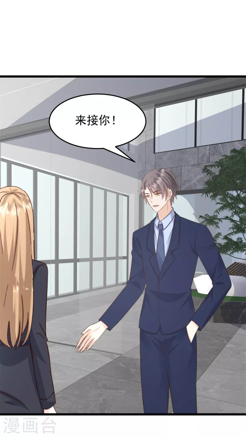 第33话 你现在可是我的人8