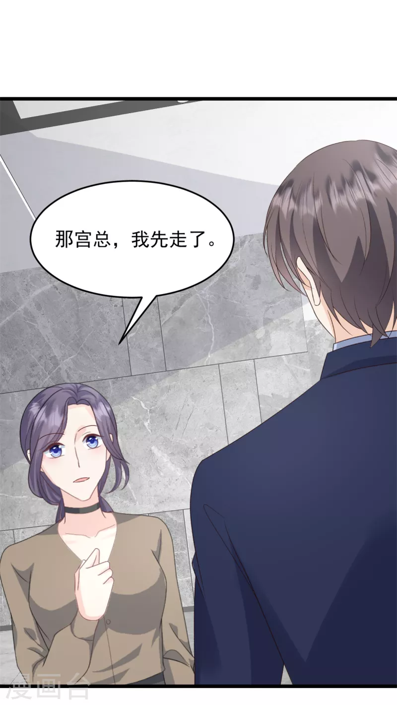 第33话 你现在可是我的人9
